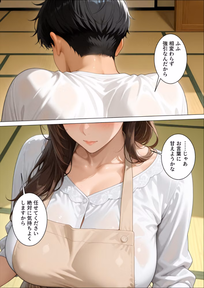 憧れの人は未亡人〜快楽マッサージで初恋相手は俺のモノ〜【モザイク版】 hitomiエロ漫画raw サンプル画像011