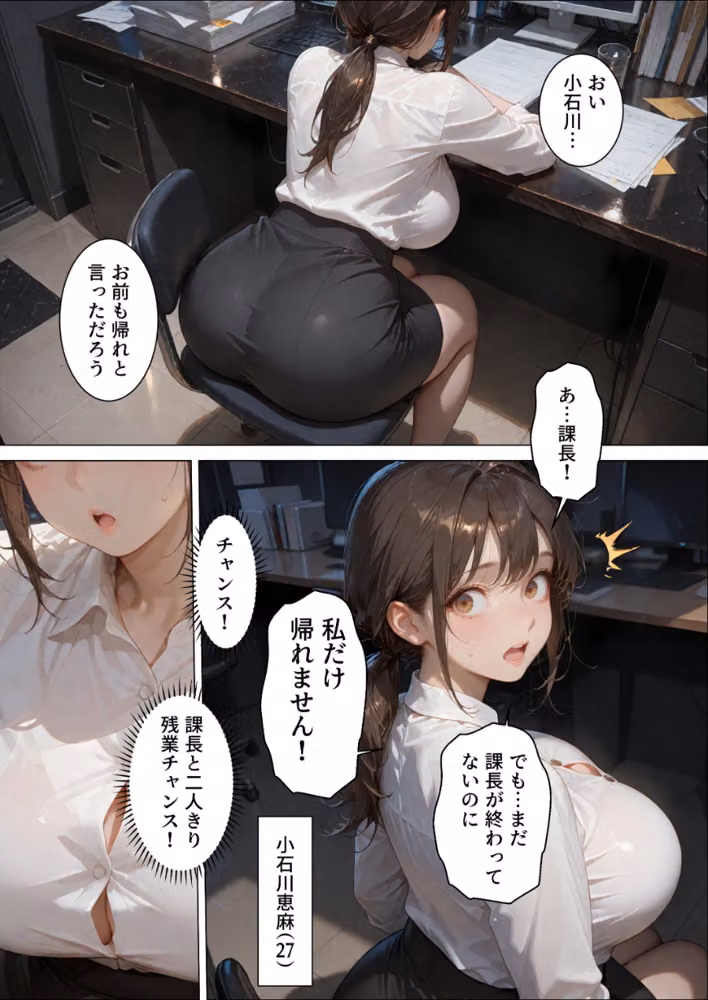 台風の夜、憧れの上司とふたりきり。〜マシュマロボディで恩返し種付け性交〜【モザイク版】 hitomiエロ漫画raw サンプル画像003