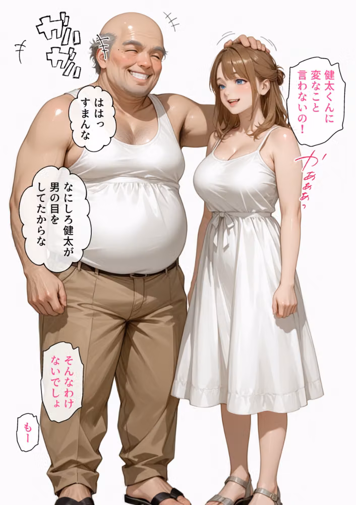 僕の初恋が崩壊した衝撃の夏休み お姉さんの絶頂セックスを覗いてしまった僕【モザイク版】 hitomiエロ漫画raw サンプル画像011