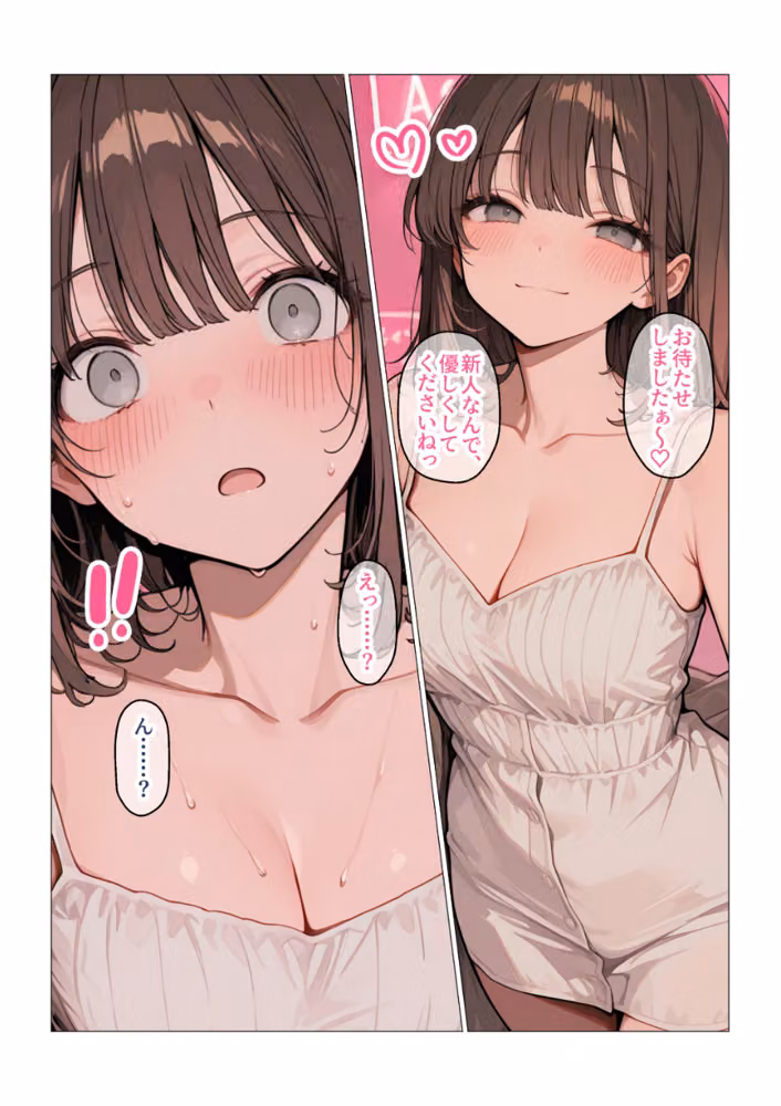 パパ活女子【モザイク版】 hitomiエロ漫画raw サンプル画像002