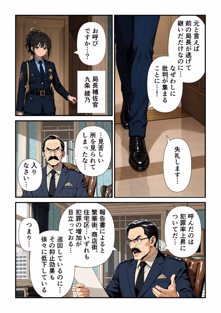 特別全裸保安課【モザイク版】 hitomiエロ漫画raw サンプル画像003