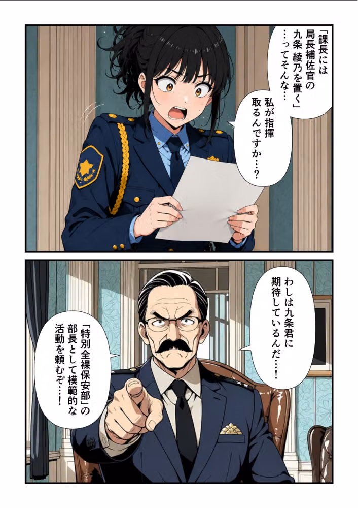特別全裸保安課【モザイク版】 hitomiエロ漫画raw サンプル画像006