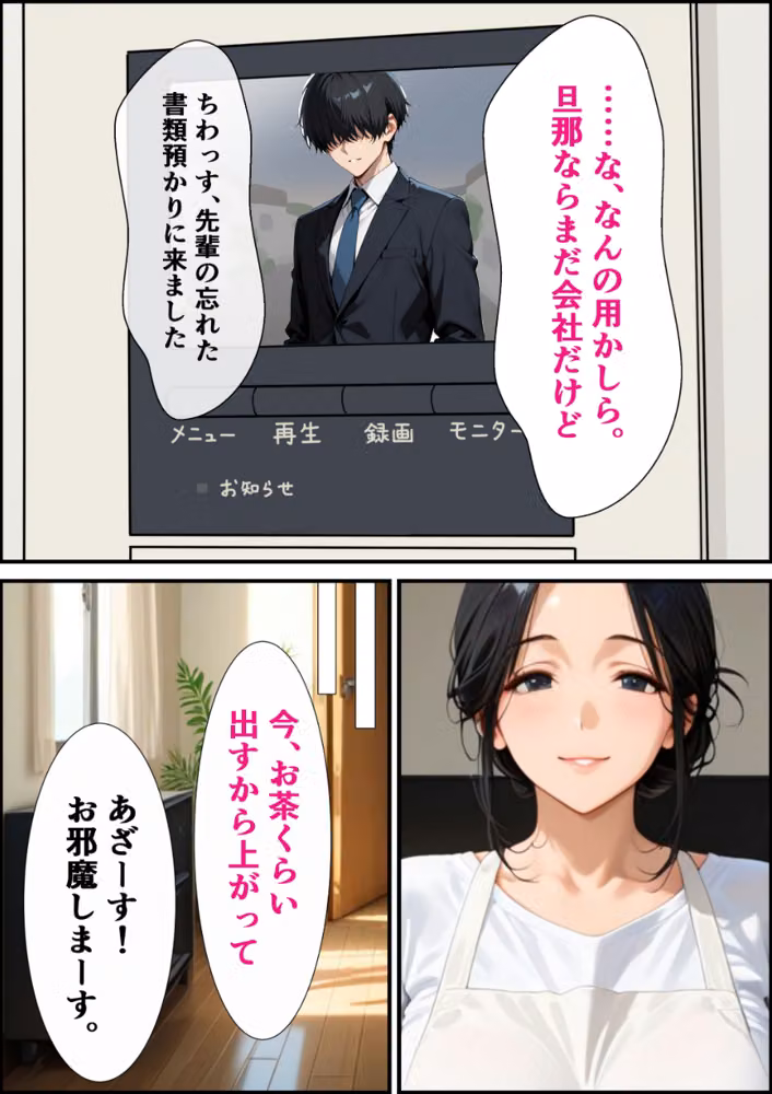 復讐の昭和人妻ま〇こ貸出〜不倫夫への当てつけで旦那の後輩に抱かれ狂う妻〜【モザイク版】 hitomiエロ漫画raw サンプル画像007
