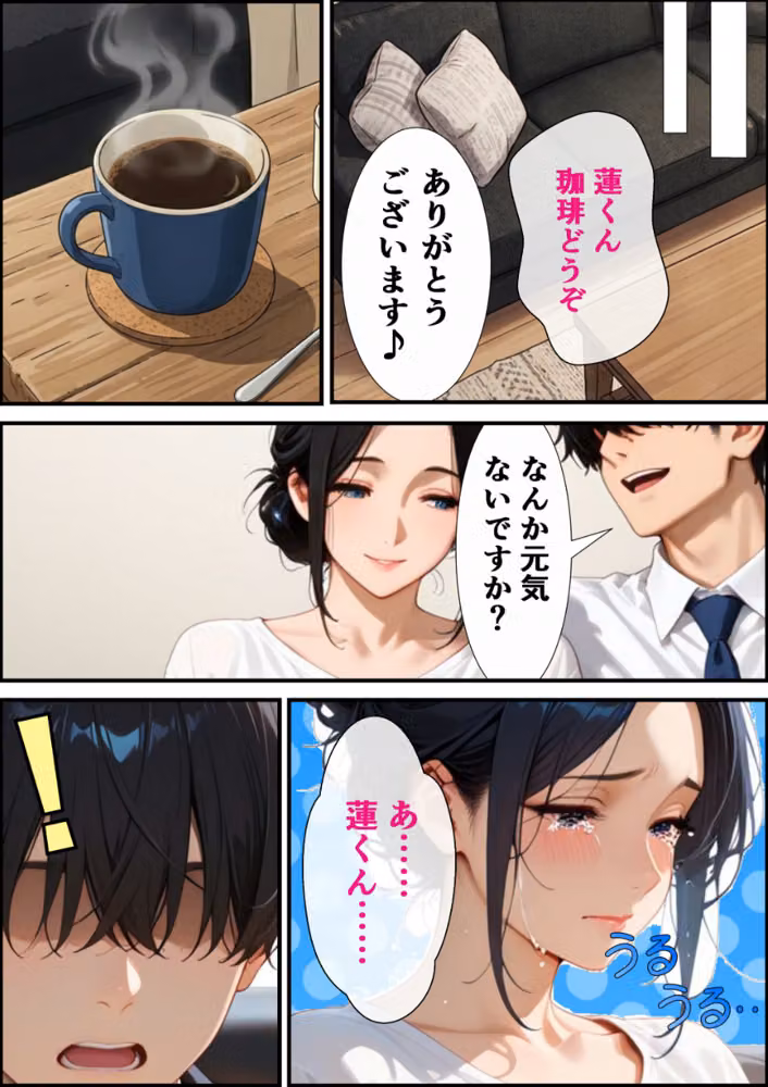 復讐の昭和人妻ま〇こ貸出〜不倫夫への当てつけで旦那の後輩に抱かれ狂う妻〜【モザイク版】 hitomiエロ漫画raw サンプル画像009
