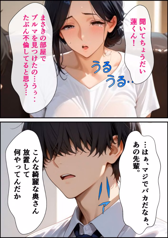 復讐の昭和人妻ま〇こ貸出〜不倫夫への当てつけで旦那の後輩に抱かれ狂う妻〜【モザイク版】 hitomiエロ漫画raw サンプル画像010