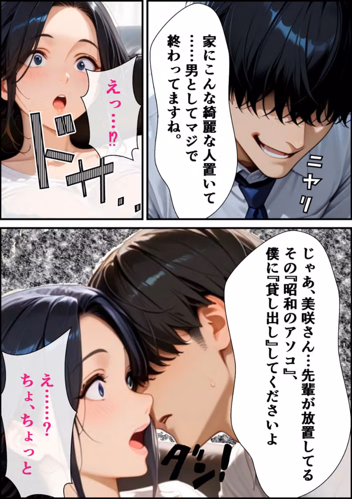復讐の昭和人妻ま〇こ貸出〜不倫夫への当てつけで旦那の後輩に抱かれ狂う妻〜【モザイク版】 hitomiエロ漫画raw サンプル画像011