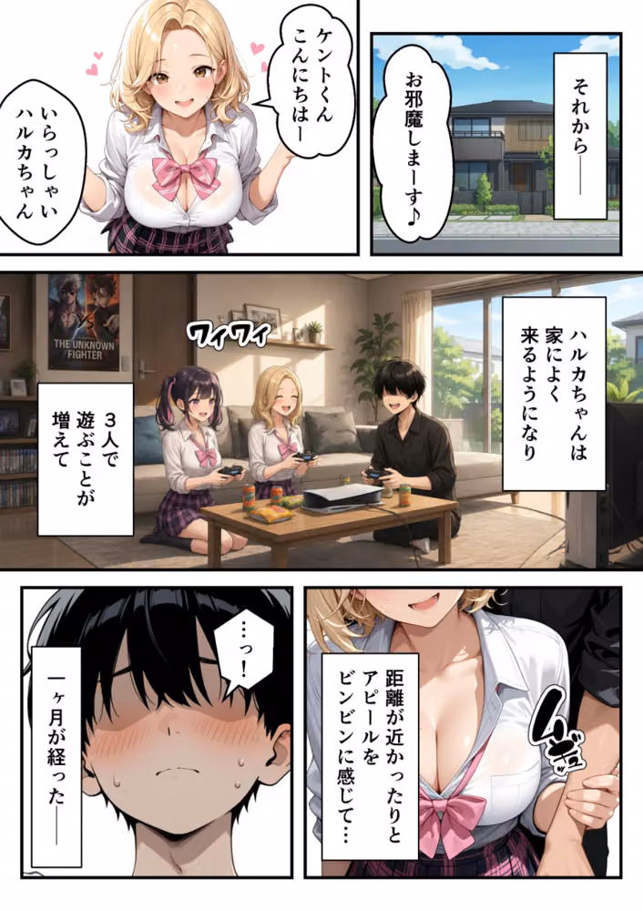 兄大好きギャル妹と近親相姦_逆NTR禁断の孕ませSEX【モザイク版】 hitomiエロ漫画raw サンプル画像006