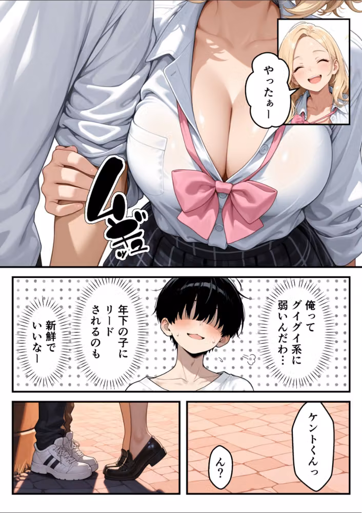 兄大好きギャル妹と近親相姦_逆NTR禁断の孕ませSEX【モザイク版】 hitomiエロ漫画raw サンプル画像008