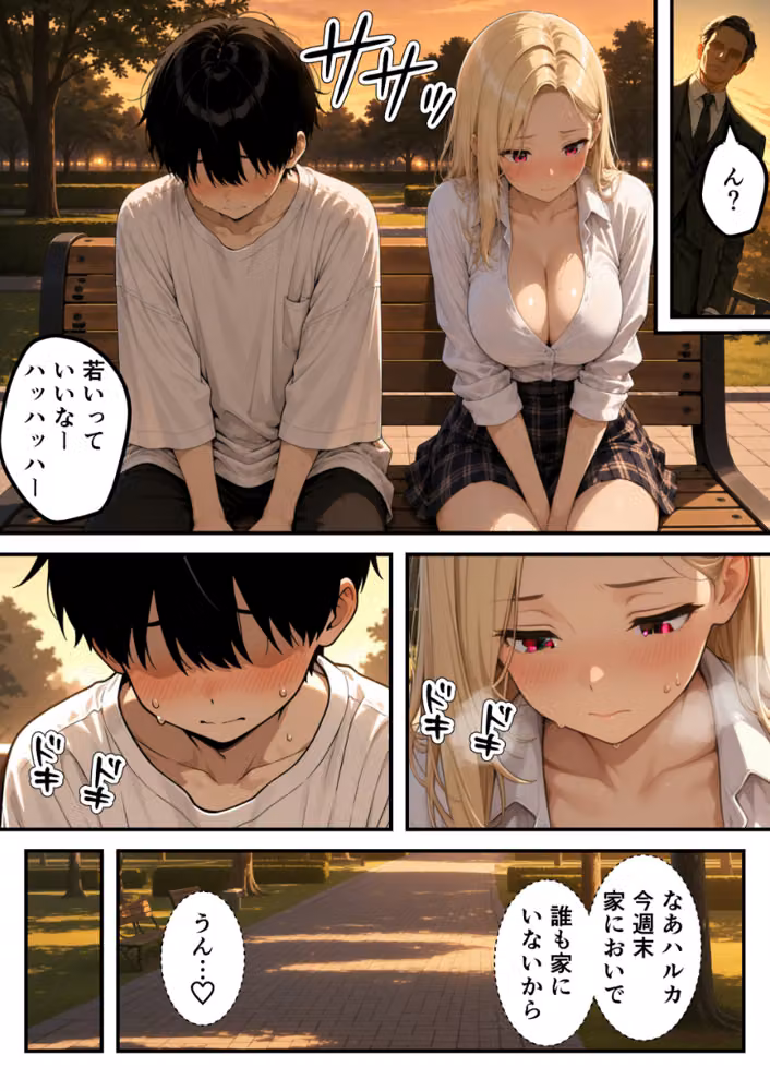 兄大好きギャル妹と近親相姦_逆NTR禁断の孕ませSEX【モザイク版】 hitomiエロ漫画raw サンプル画像014
