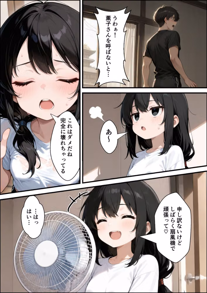 ○リBBA大家が家賃の代わりに俺のチンポを借りにくる【棒消し修正版】（単話） hitomiエロ漫画raw サンプル画像005
