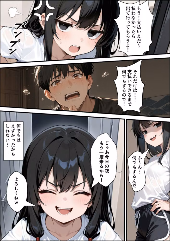 ○リBBA大家が家賃の代わりに俺のチンポを借りにくる【棒消し修正版】（単話） hitomiエロ漫画raw サンプル画像007