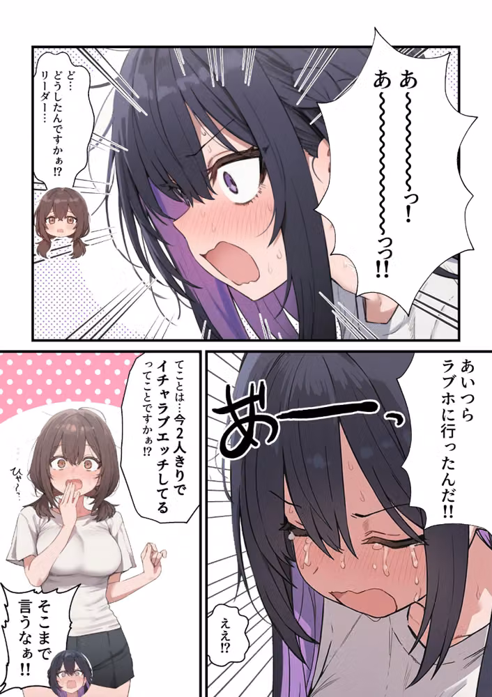 貞操美醜逆転世界2〜なんでここにイケおじが！？〜（単話）【モザイク版】（単話） hitomiエロ漫画raw サンプル画像001
