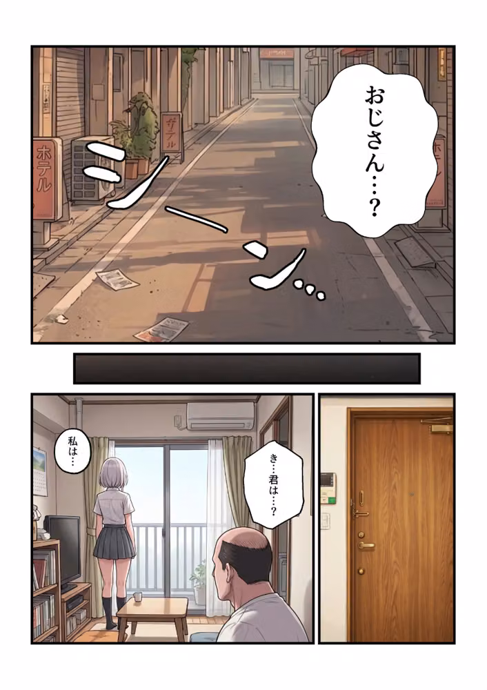 貞操美醜逆転世界2〜なんでここにイケおじが！？〜（単話）【モザイク版】（単話） hitomiエロ漫画raw サンプル画像003