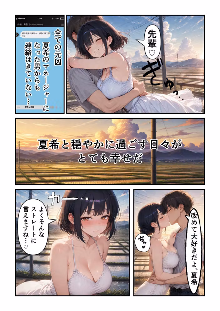 俺だけの事が大大大好きなクーデレ後輩ー幸せな日々編ー【白抜き修正版】（単話） hitomiエロ漫画raw サンプル画像007