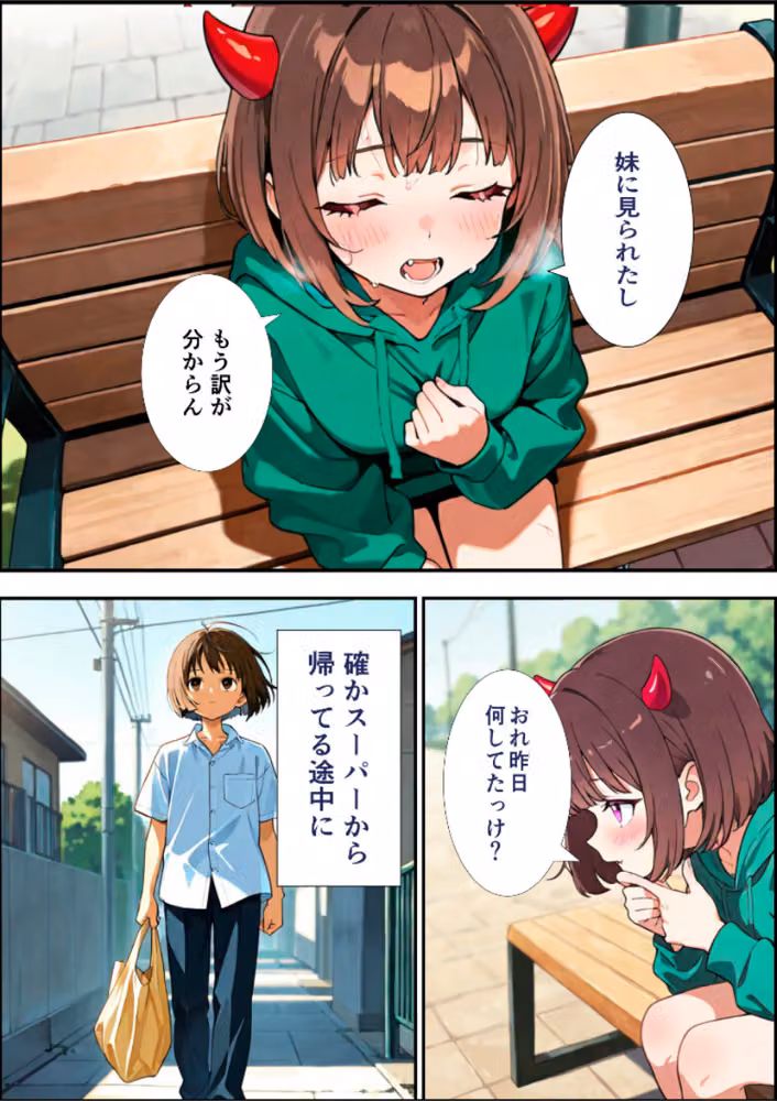 朝起きたら突然女体化して淫魔になってた話【白抜き修正版】（単話） hitomiエロ漫画raw サンプル画像007