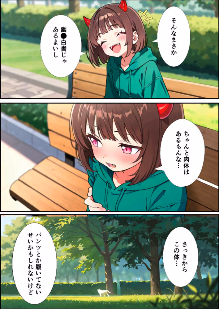 朝起きたら突然女体化して淫魔になってた話【白抜き修正版】（単話） hitomiエロ漫画raw サンプル画像010