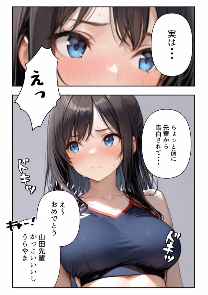 陸上部の部長は、放課後オレの玩具になっています〜誰にも言えない放課後デート〜【白抜き修正版】（単話） hitomiエロ漫画raw サンプル画像004