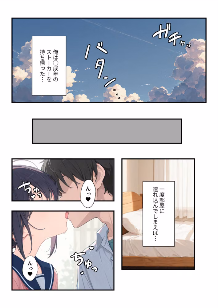 謎の地雷形女子校生が推しのち〇ぽにメス堕ちするまでの記録【白抜き修正版】（単話） hitomiエロ漫画raw サンプル画像006