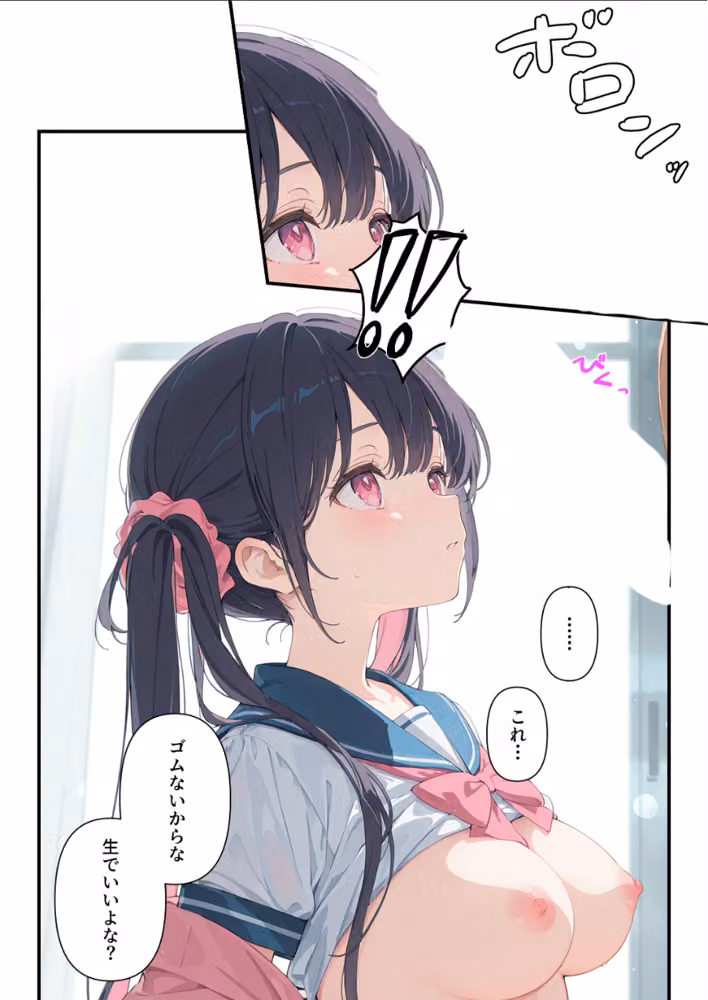 謎の地雷形女子校生が推しのち〇ぽにメス堕ちするまでの記録【白抜き修正版】（単話） hitomiエロ漫画raw サンプル画像013