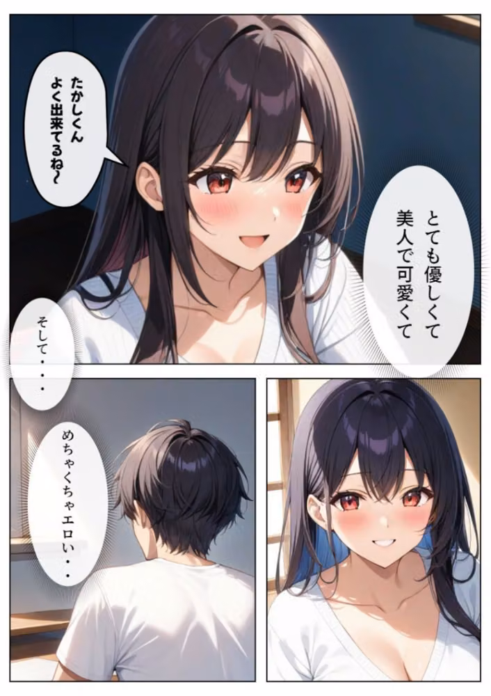 父とセックスしていた巨乳家庭教師に中出ししてやった【白抜き修正版】 hitomiエロ漫画raw サンプル画像002