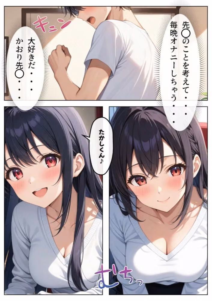 父とセックスしていた巨乳家庭教師に中出ししてやった【白抜き修正版】 hitomiエロ漫画raw サンプル画像004