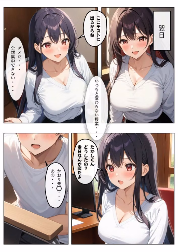 父とセックスしていた巨乳家庭教師に中出ししてやった【白抜き修正版】 hitomiエロ漫画raw サンプル画像010