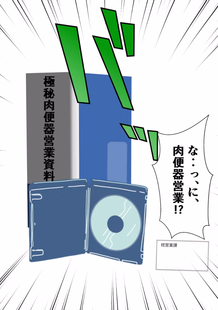 ようこそ、我が社の肉便器営業課へ。泣き虫最下位OLが肉体調教されて下剋上契約！【白抜き修正版】 hitomiエロ漫画raw サンプル画像005