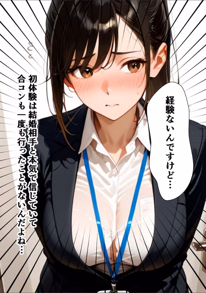 ようこそ、我が社の肉便器営業課へ。泣き虫最下位OLが肉体調教されて下剋上契約！【白抜き修正版】 hitomiエロ漫画raw サンプル画像007