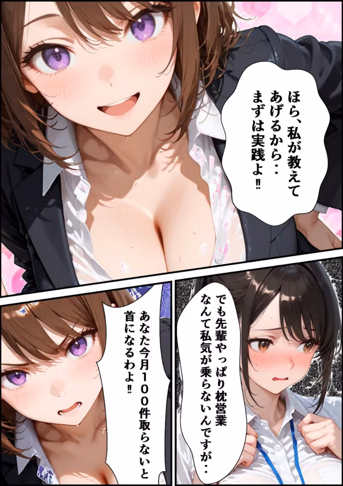 ようこそ、我が社の肉便器営業課へ。泣き虫最下位OLが肉体調教されて下剋上契約！【白抜き修正版】 hitomiエロ漫画raw サンプル画像010