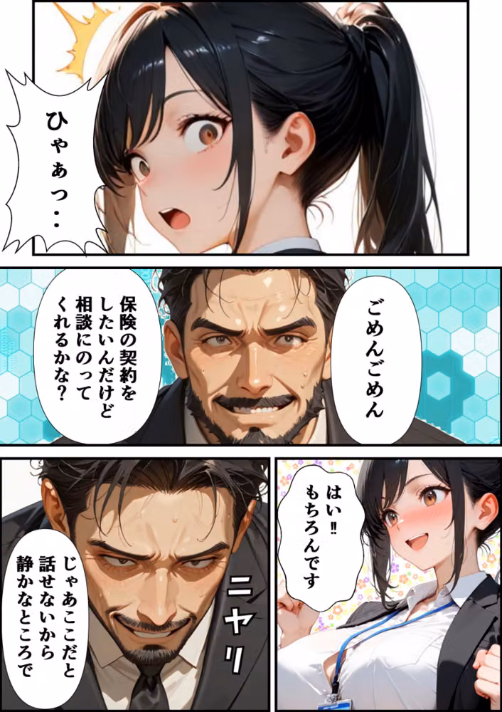 ようこそ、我が社の肉便器営業課へ。泣き虫最下位OLが肉体調教されて下剋上契約！【白抜き修正版】 hitomiエロ漫画raw サンプル画像012