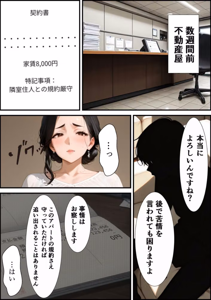 訳あり物件ーノックで隣人の性処理係ー隣人に壁に突き立てられメス声絶頂【白抜き修正版】 hitomiエロ漫画raw サンプル画像003