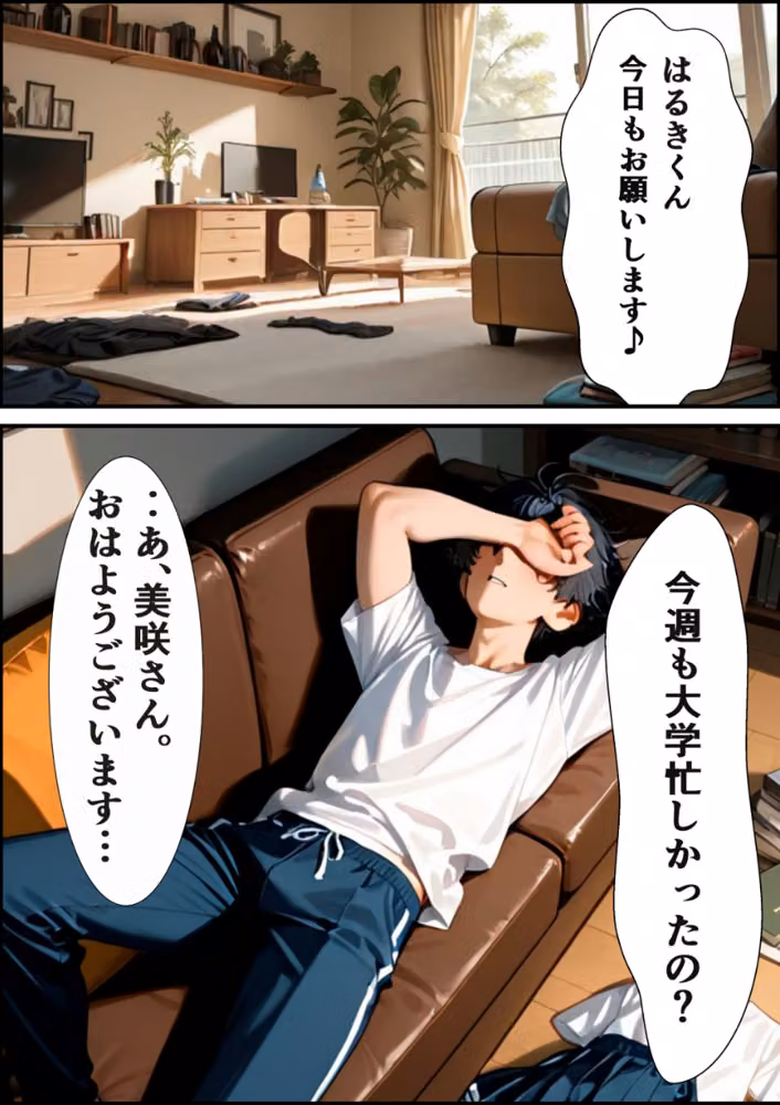 家政婦の人妻〜旦那との通話中に背徳の不倫に溺れる【白抜き修正版】（単話） hitomiエロ漫画raw サンプル画像007