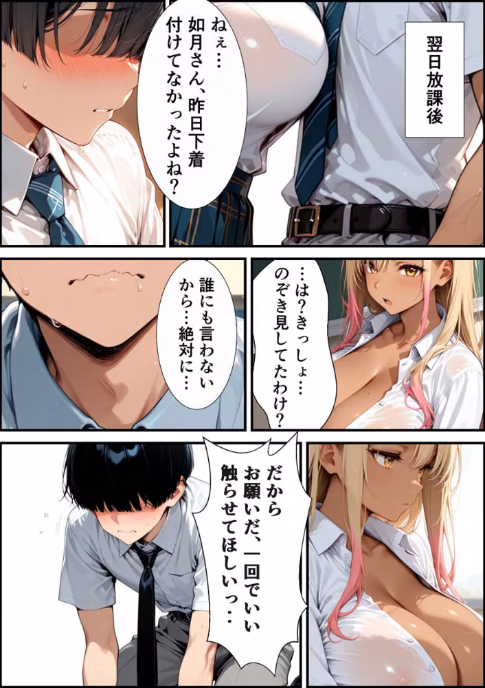 童貞の僕でも憧れのギャルと生ハメセックスできた話【白抜き修正版】（単話） hitomiエロ漫画raw サンプル画像006