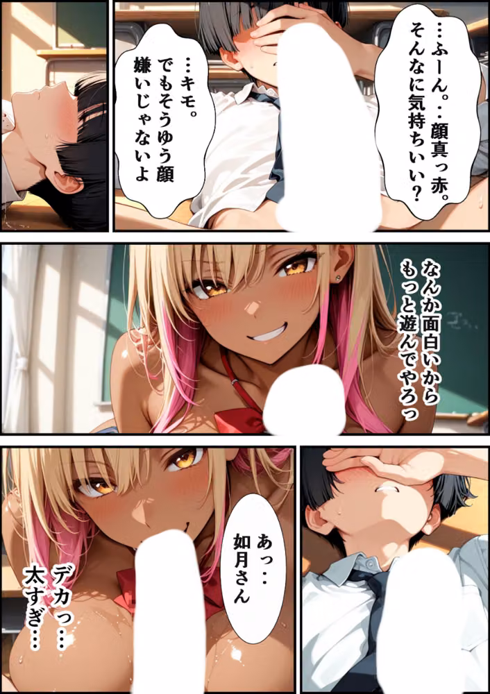 童貞の僕でも憧れのギャルと生ハメセックスできた話【白抜き修正版】（単話） hitomiエロ漫画raw サンプル画像013