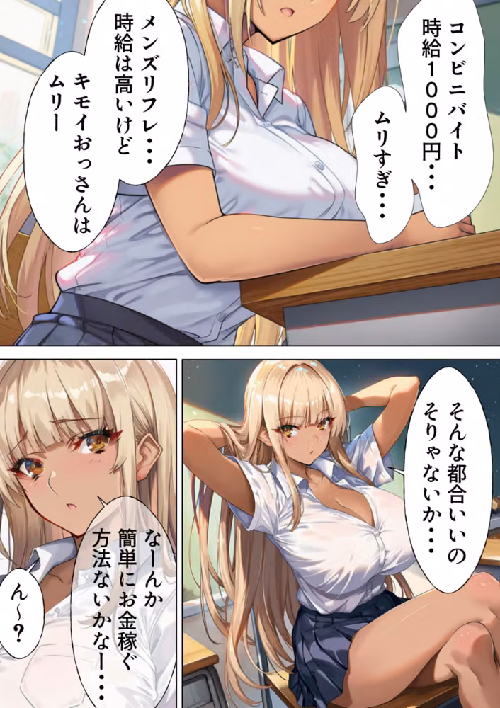 黒ギャルJK 舐めてたオタクと立場逆転SEX【白抜き修正版】 hitomiエロ漫画raw サンプル画像005