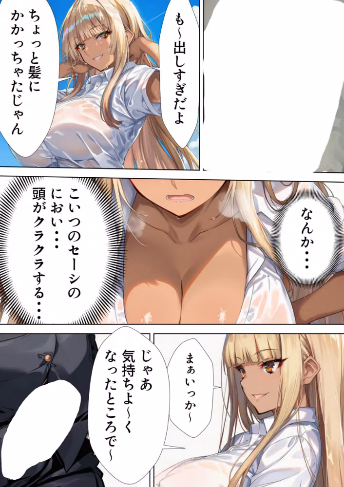 黒ギャルJK 舐めてたオタクと立場逆転SEX【白抜き修正版】 hitomiエロ漫画raw サンプル画像015