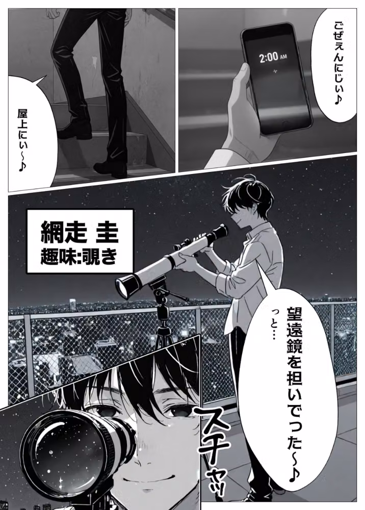 変態観測 ―覗きがバレて、変態女の性奴●にされる男の話―【白抜き修正版】 hitomiエロ漫画raw サンプル画像001