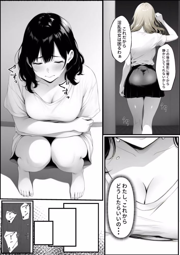嘘のゴシップで引退した元グラドル（35）が精液中毒になる話【白抜き修正版】 hitomiエロ漫画raw サンプル画像006