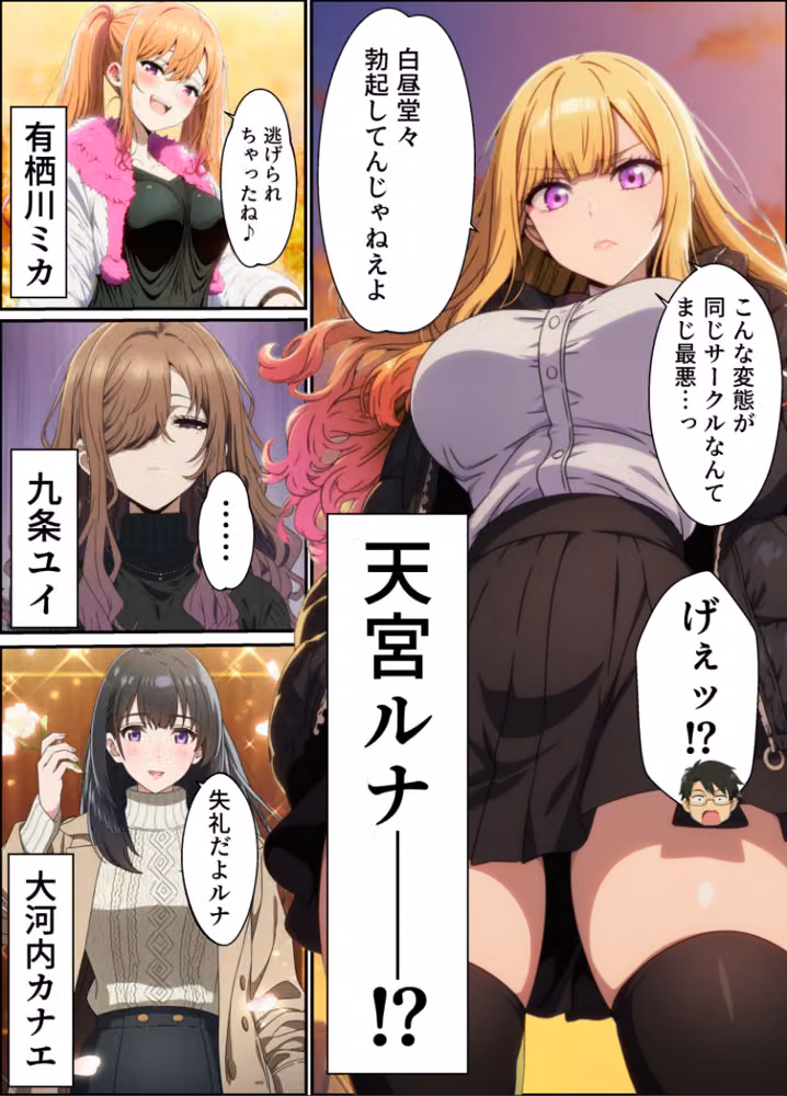 敏感体質なツンデレ金髪ギャルとセックスしたお話【白抜き修正版】 hitomiエロ漫画raw サンプル画像007