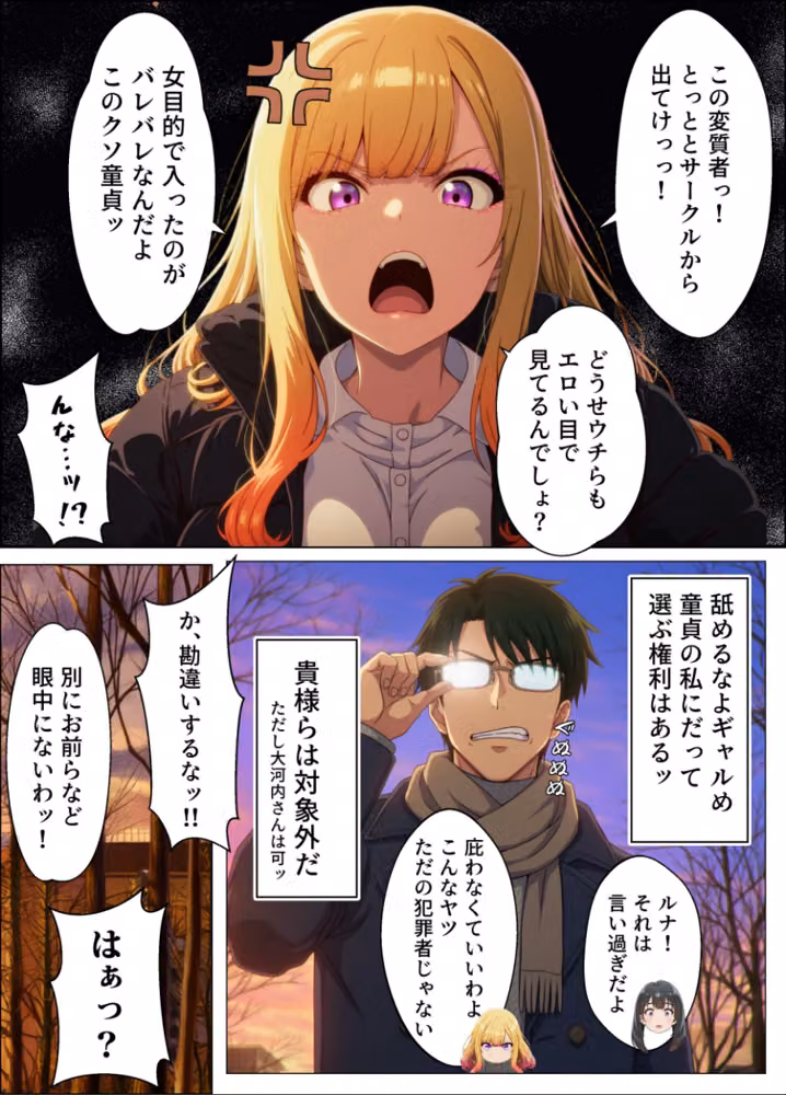 敏感体質なツンデレ金髪ギャルとセックスしたお話【白抜き修正版】 hitomiエロ漫画raw サンプル画像008