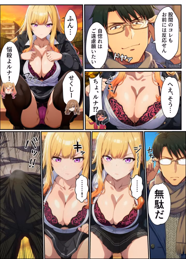 敏感体質なツンデレ金髪ギャルとセックスしたお話【白抜き修正版】 hitomiエロ漫画raw サンプル画像009
