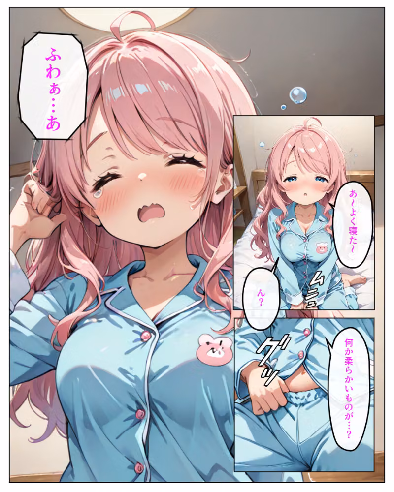 寄生チ〇ポに快楽堕ちして女子校の同級生に種付けしまくる【白抜き修正版】 hitomiエロ漫画raw サンプル画像001