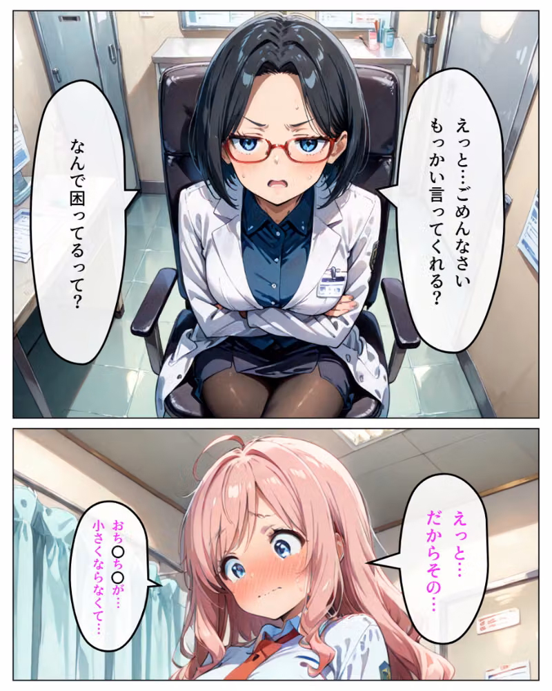 寄生チ〇ポに快楽堕ちして女子校の同級生に種付けしまくる【白抜き修正版】 hitomiエロ漫画raw サンプル画像015