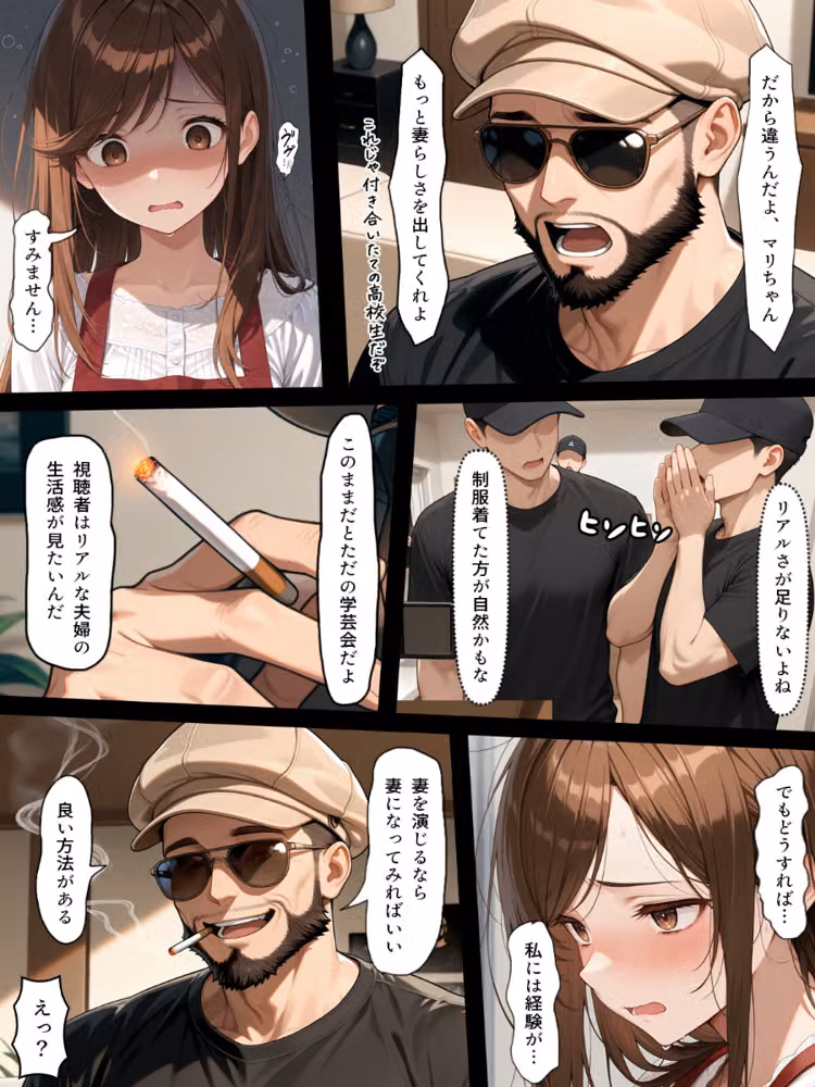 疑似夫婦生活で演技指導 -これは演技、演技のはず――だよね？-【白抜き修正版】 hitomiエロ漫画raw サンプル画像002