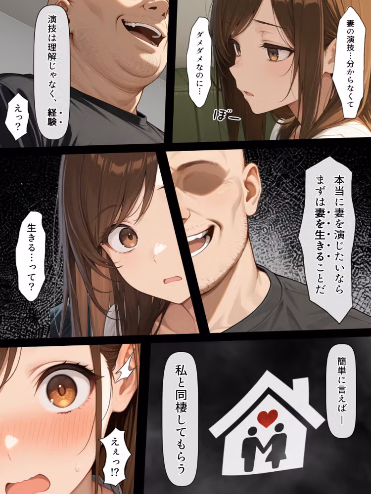 疑似夫婦生活で演技指導 -これは演技、演技のはず――だよね？-【白抜き修正版】 hitomiエロ漫画raw サンプル画像004