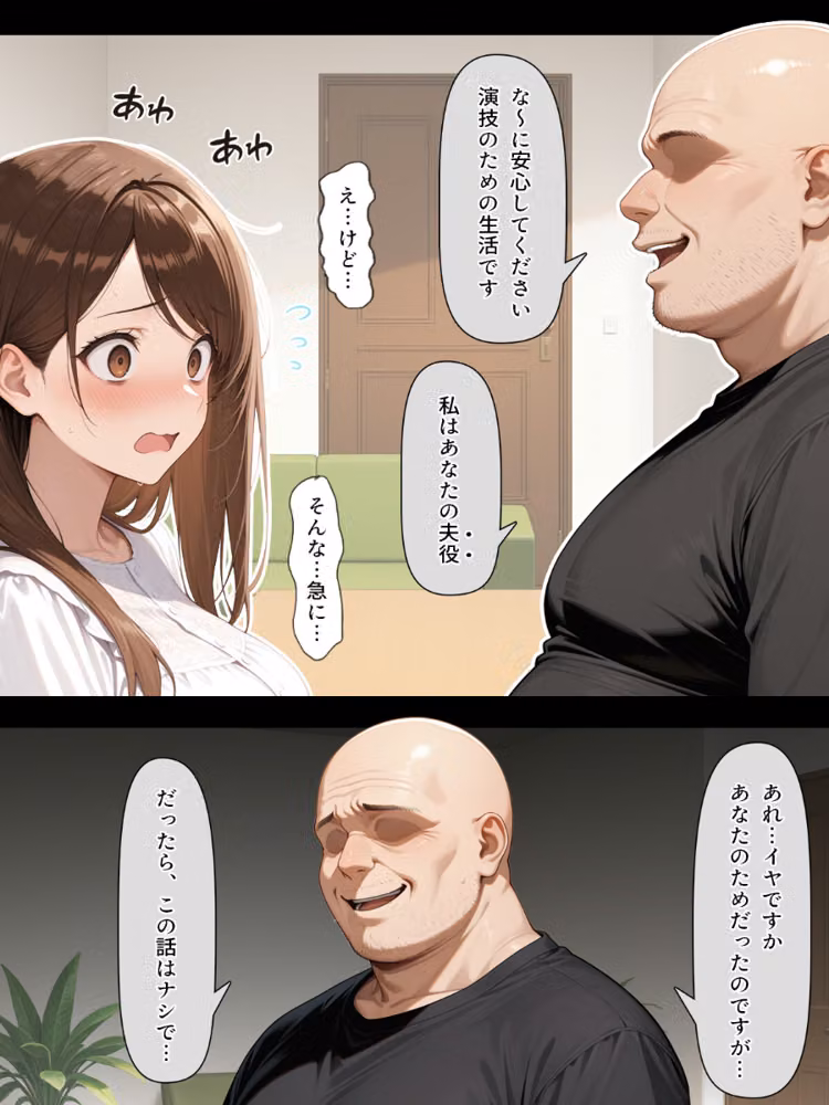 疑似夫婦生活で演技指導 -これは演技、演技のはず――だよね？-【白抜き修正版】 hitomiエロ漫画raw サンプル画像005