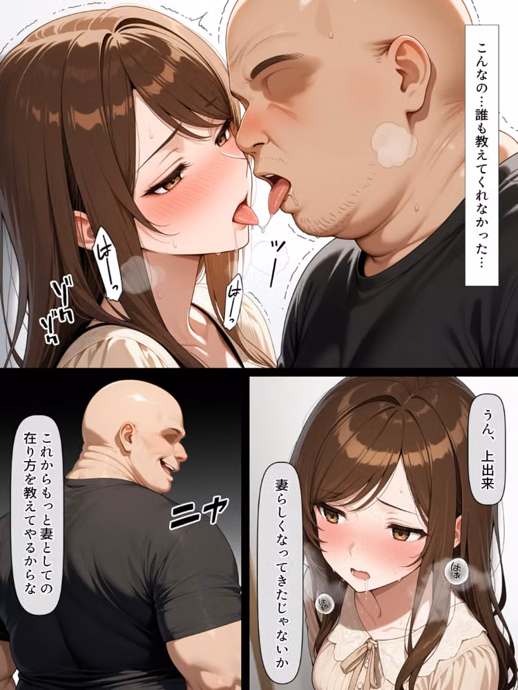 疑似夫婦生活で演技指導 -これは演技、演技のはず――だよね？-【白抜き修正版】 hitomiエロ漫画raw サンプル画像014
