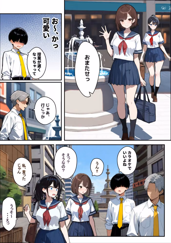 他校で噂のヤリマンちゃんに友達もいるのに、カラオケでマ〇コを貸してもらった件【白抜き修正版】（単話） hitomiエロ漫画raw サンプル画像003
