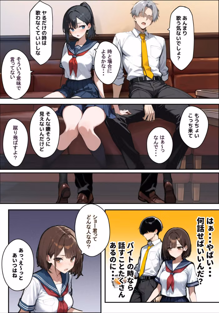 他校で噂のヤリマンちゃんに友達もいるのに、カラオケでマ〇コを貸してもらった件【白抜き修正版】（単話） hitomiエロ漫画raw サンプル画像010