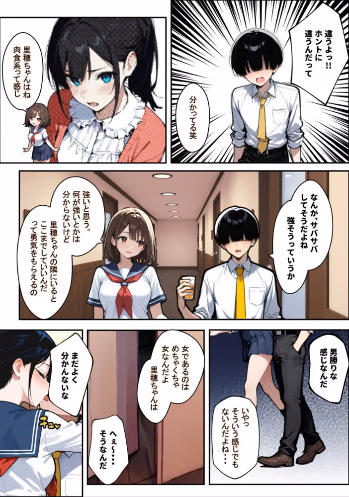 他校で噂のヤリマンちゃんに友達もいるのに、カラオケでマ〇コを貸してもらった件【白抜き修正版】（単話） hitomiエロ漫画raw サンプル画像012